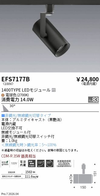 EFS7177B