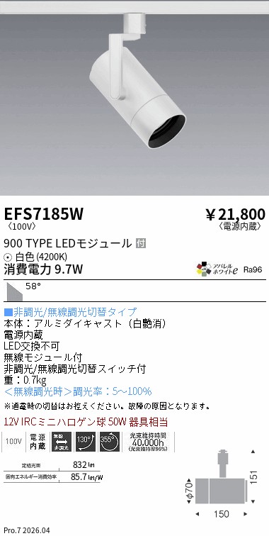 EFS7185W