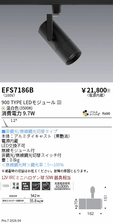 EFS7186B