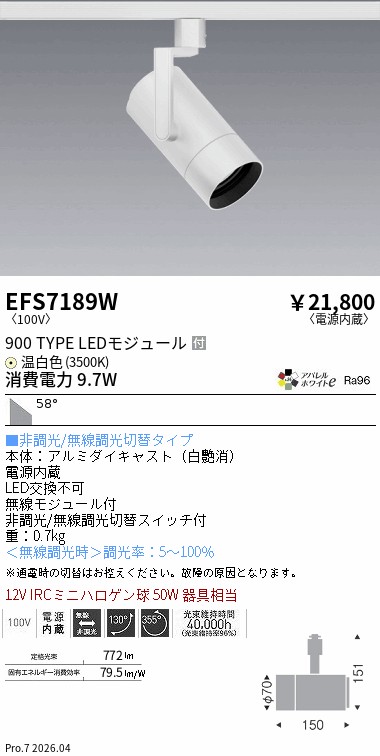 EFS7189W