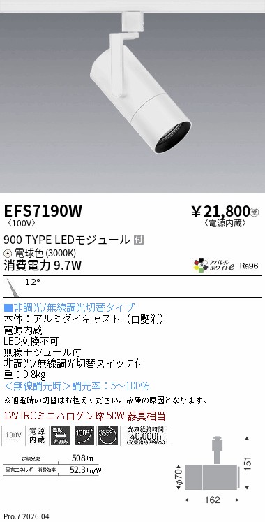 EFS7190W