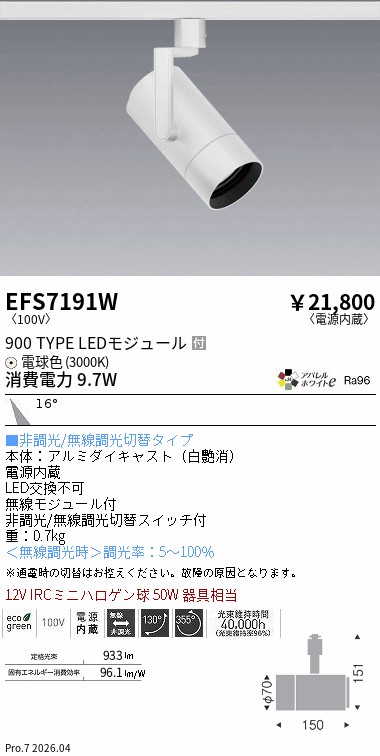 EFS7191W