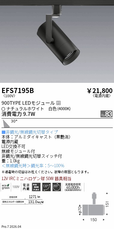 EFS7195B