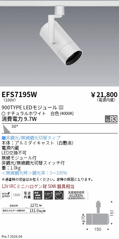 EFS7195W