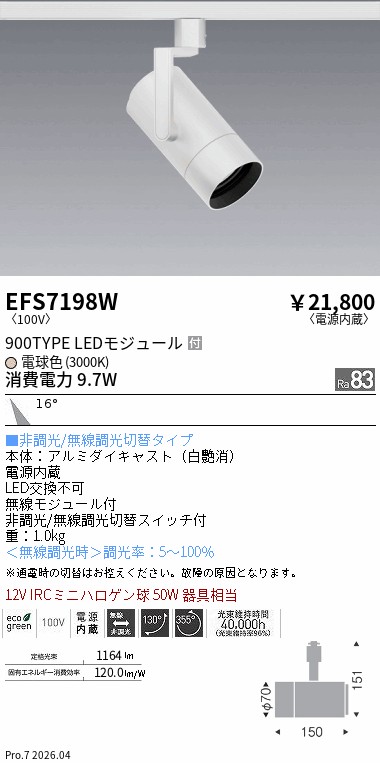EFS7198W