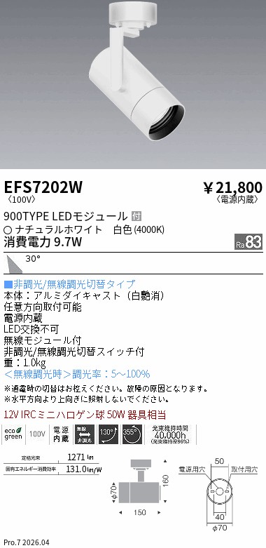 EFS7202W