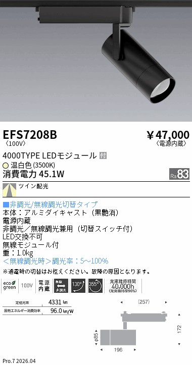 EFS7208B