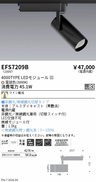 EFS7209B