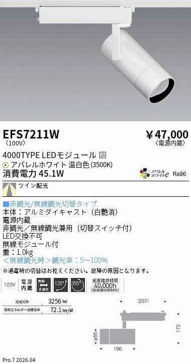 EFS7211W