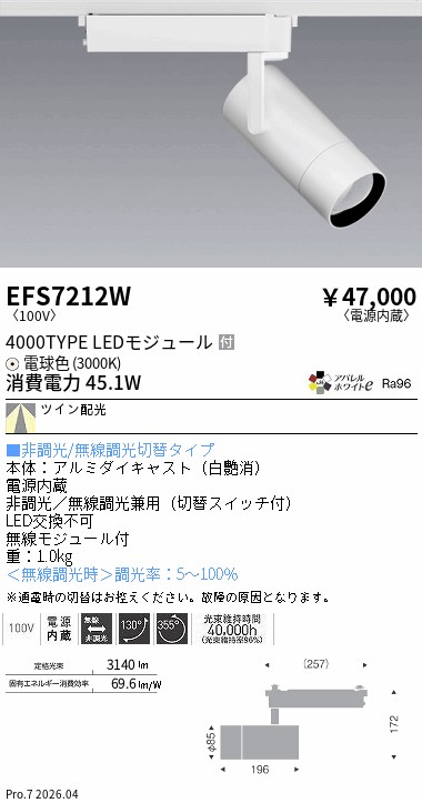 EFS7212W