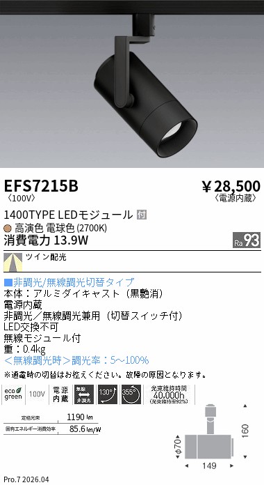 EFS7215B