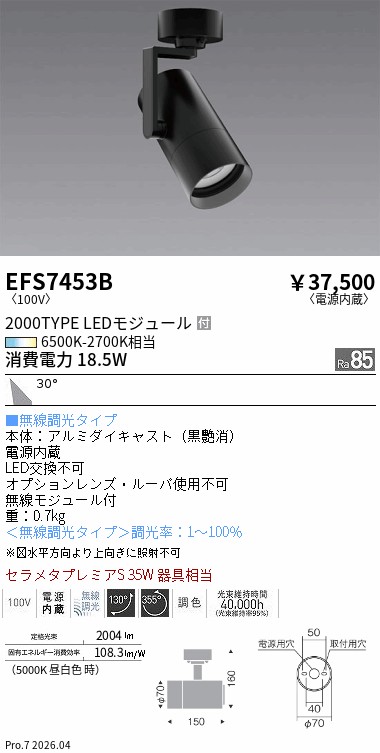 EFS7453B