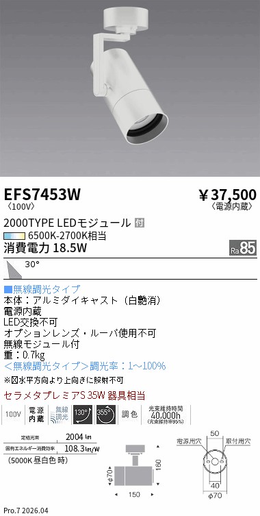 EFS7453W
