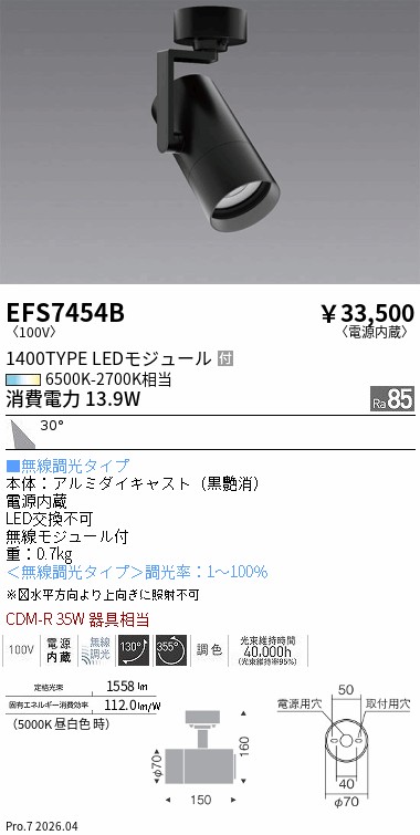 EFS7454B