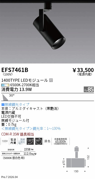 EFS7461B