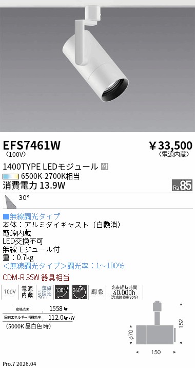 EFS7461W