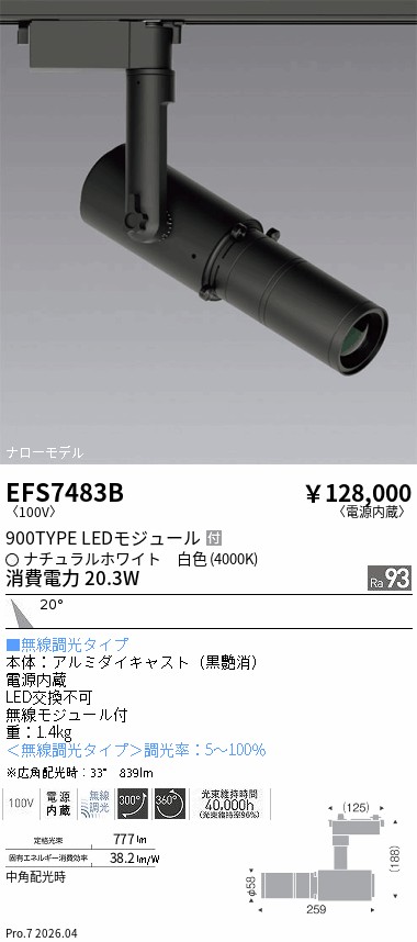 EFS7483B