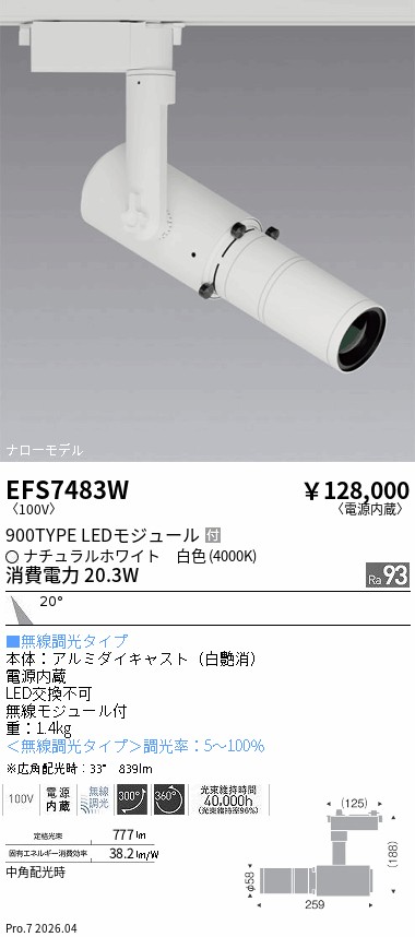 EFS7483W