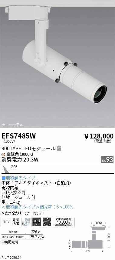 EFS7485W