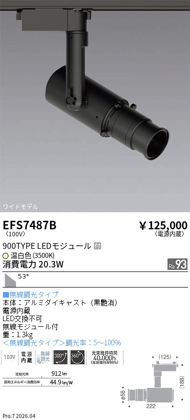 EFS7487B