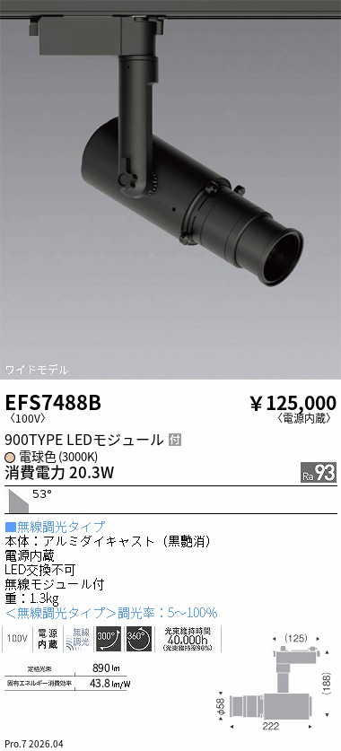 EFS7488B