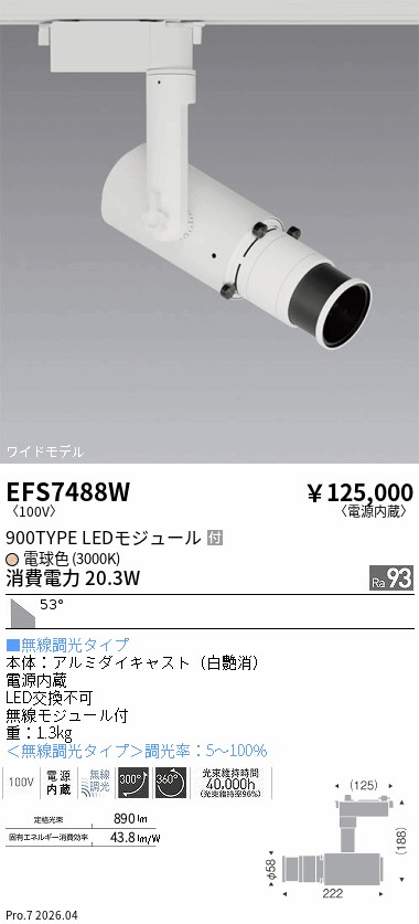 EFS7488W