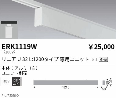 ERK1119W