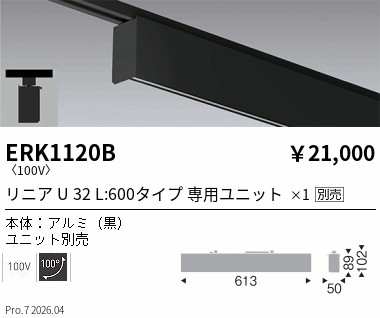 ERK1120B