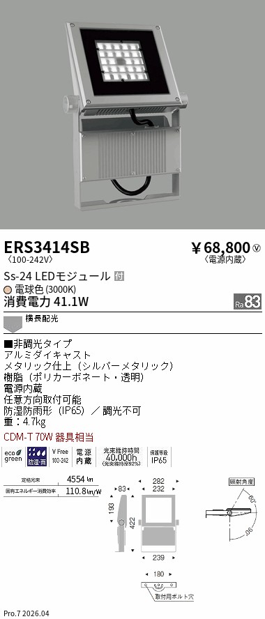 ERS3414SB