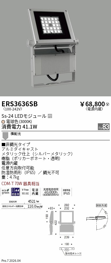 ERS3636SB