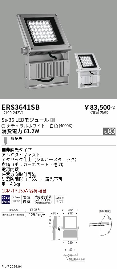 ERS3641SB