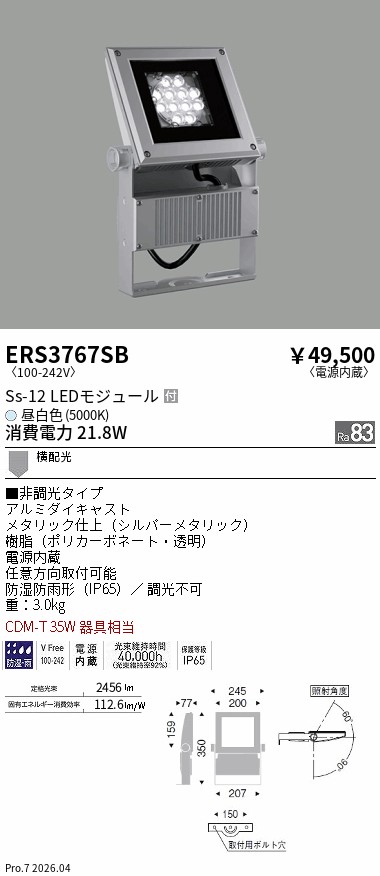 ERS3767SB