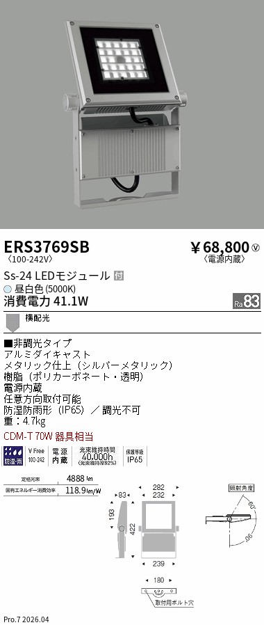 ERS3769SB