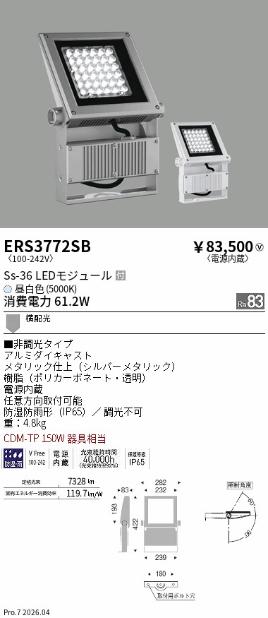 ERS3772SB