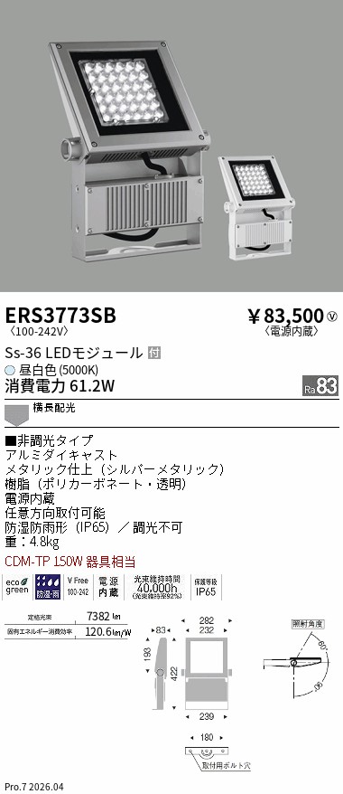 ERS3773SB