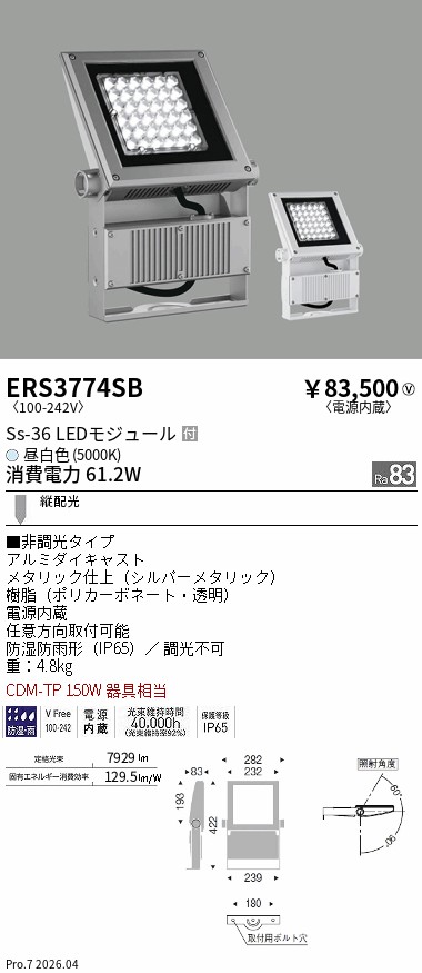 ERS3774SB
