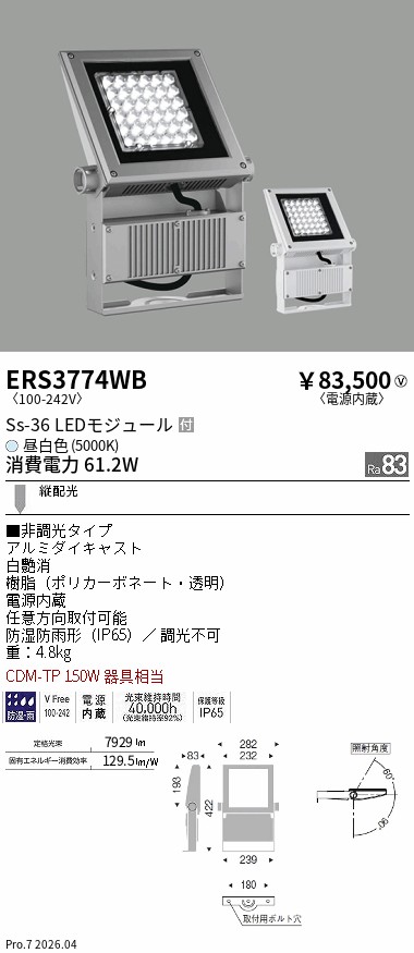 ERS3774WB