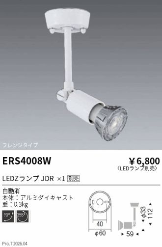 ERS4008W