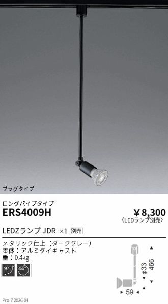 ERS4009H
