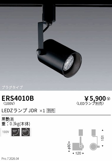 ERS4010B