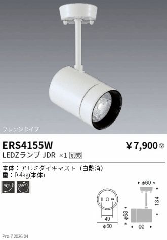 ERS4155W