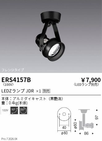ERS4157B