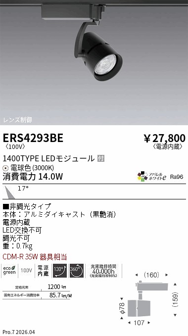 ERS4293BE