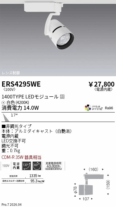 ERS4295WE