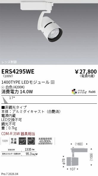 ERS4295WE
