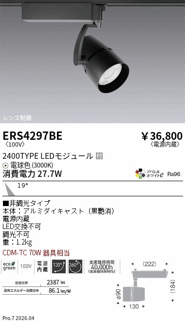 ERS4297BE