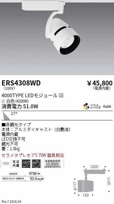 ERS4308WD