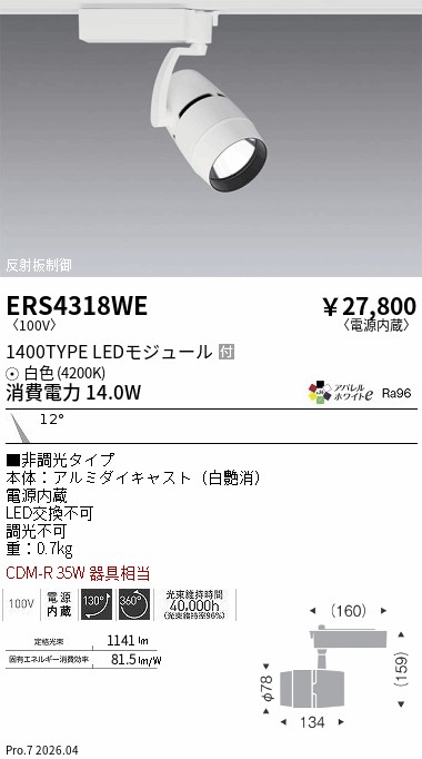 ERS4318WE