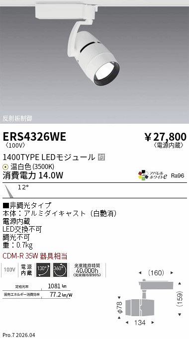 ERS4326WE