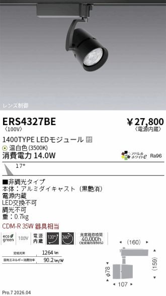 ERS4327BE